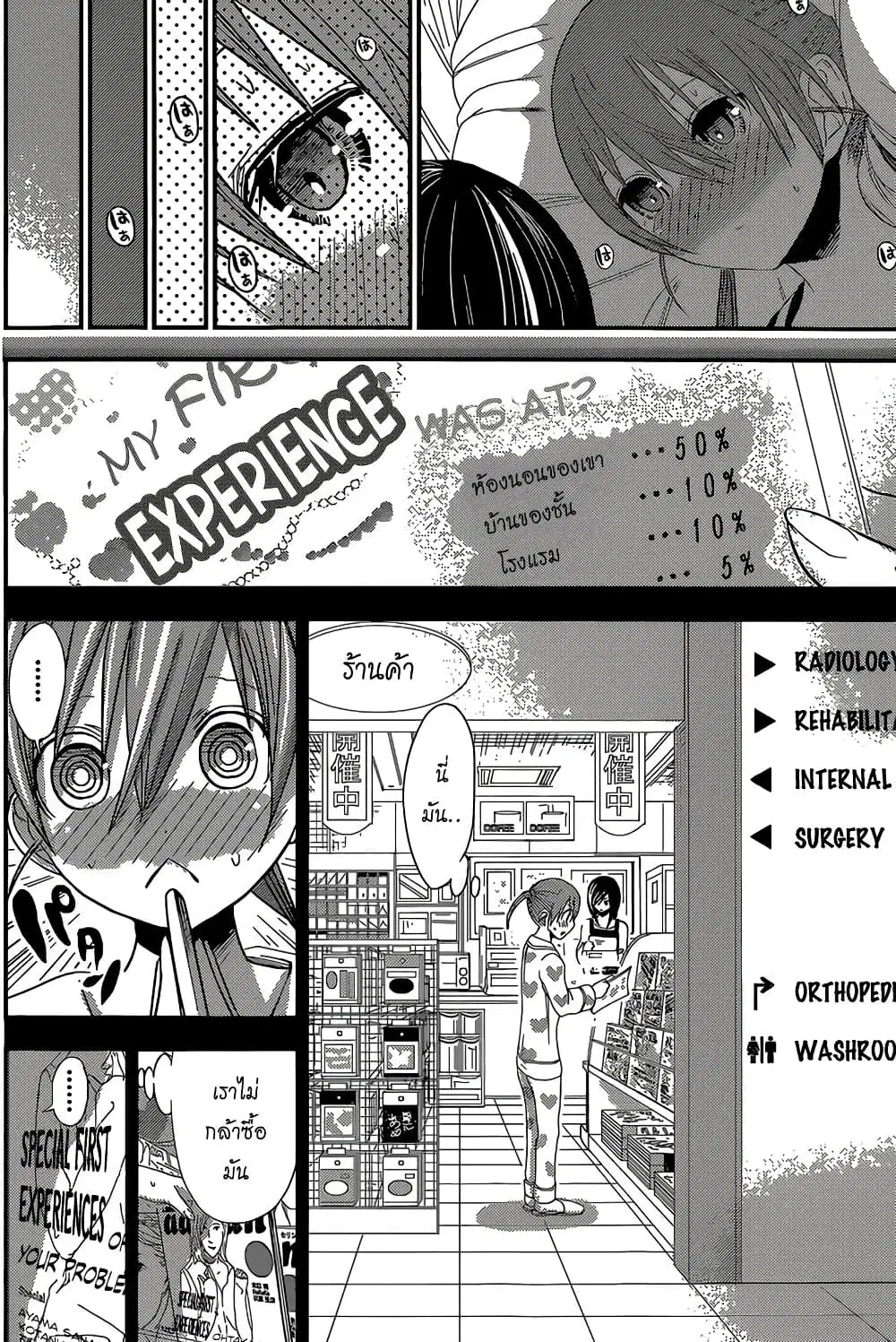 Minamoto-kun Monogatari ตอนที่ 160 — page 4 of 9