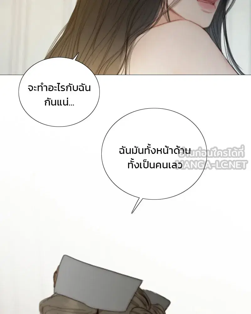 Serena ตอนที่ 132 — page 120 of 137
