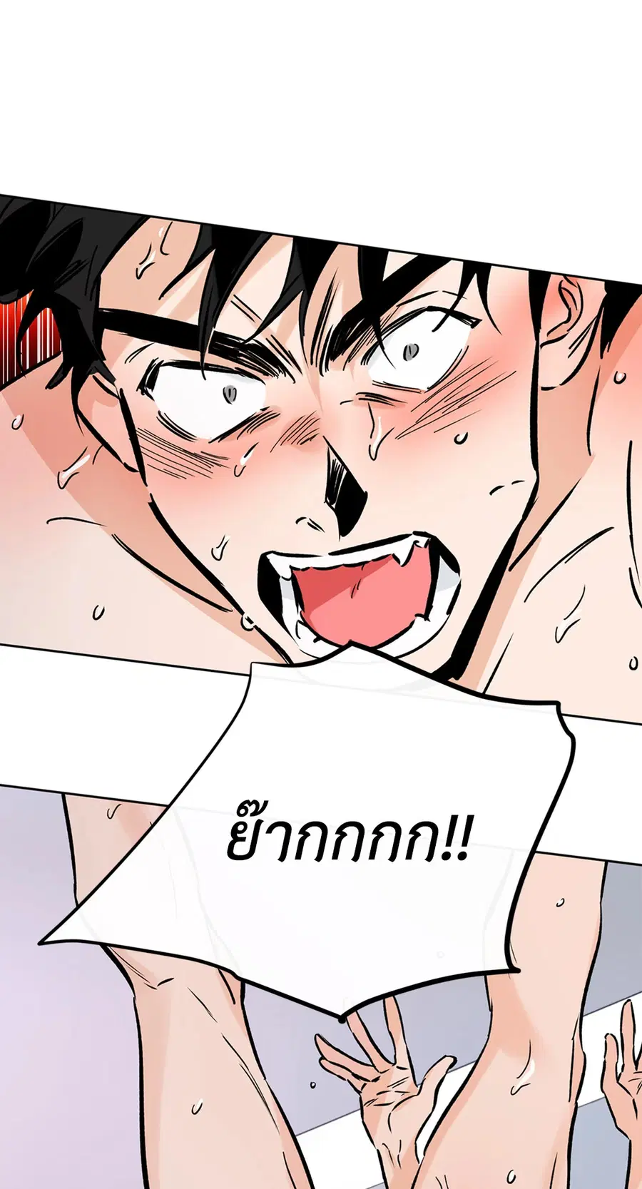 Lucky Paradise ตอนที่ 53 — page 37 of 92