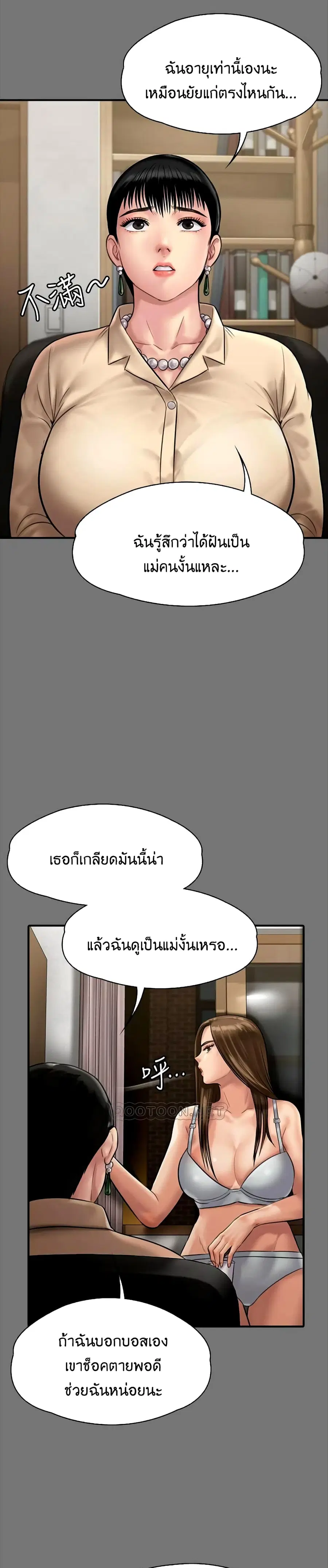 Queen Bee ตอนที่ 134 — page 37 of 41