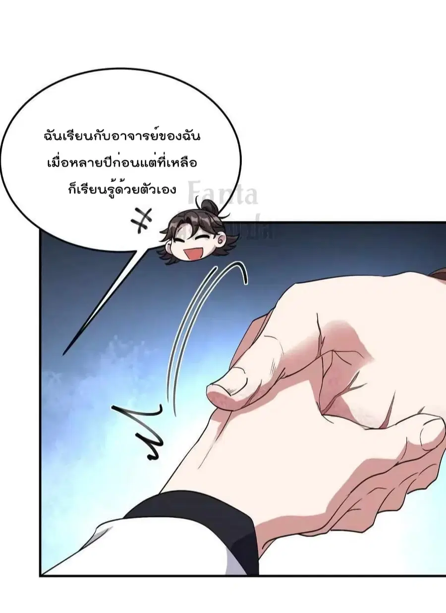 Dragon King Hall ตอนที่ 186 — page 11 of 31
