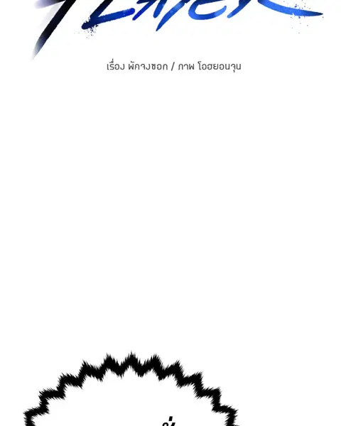 The Player ตอนที่ 59 — page 39 of 156