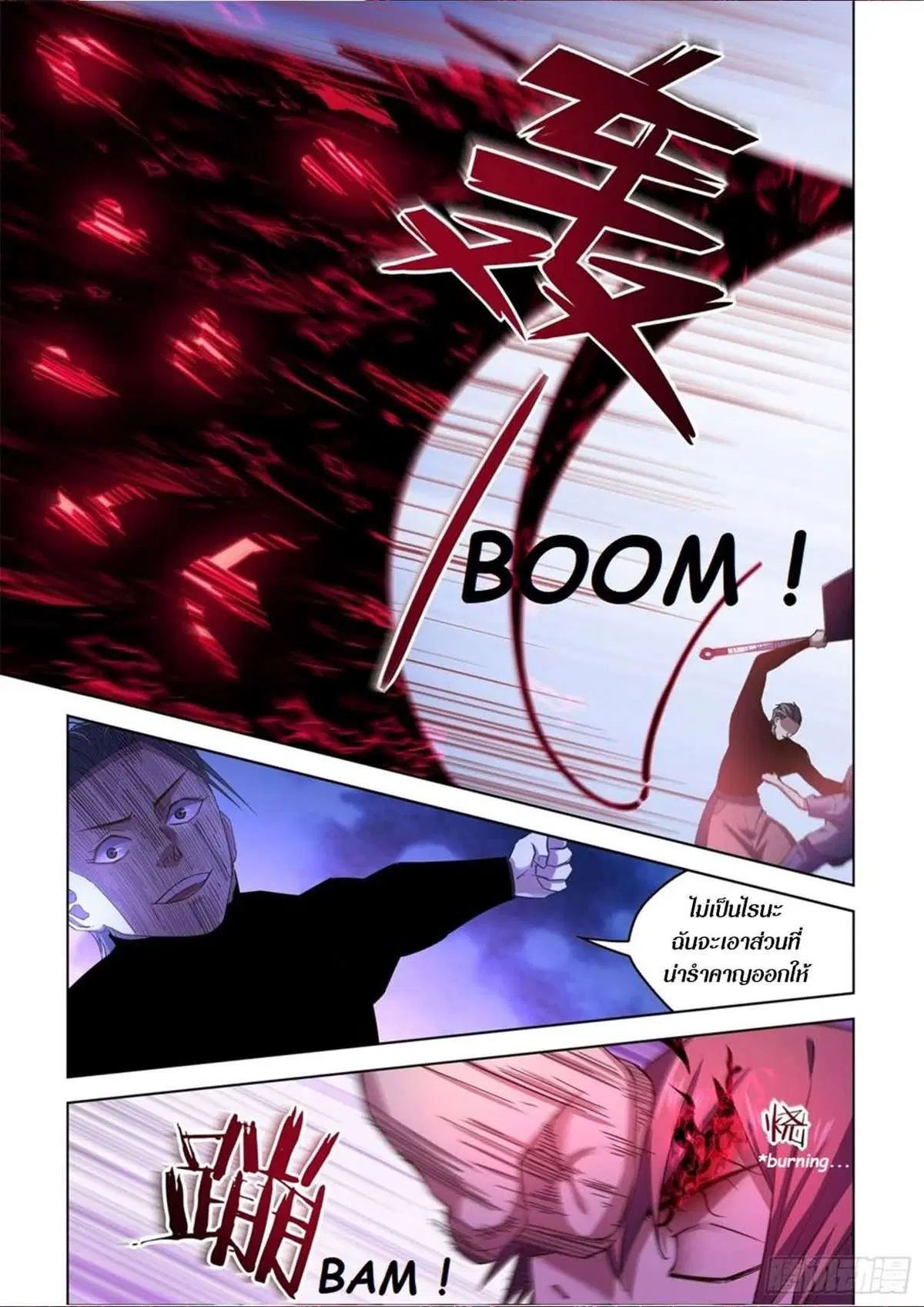 The Last Human ตอนที่ 518 — page 15 of 19