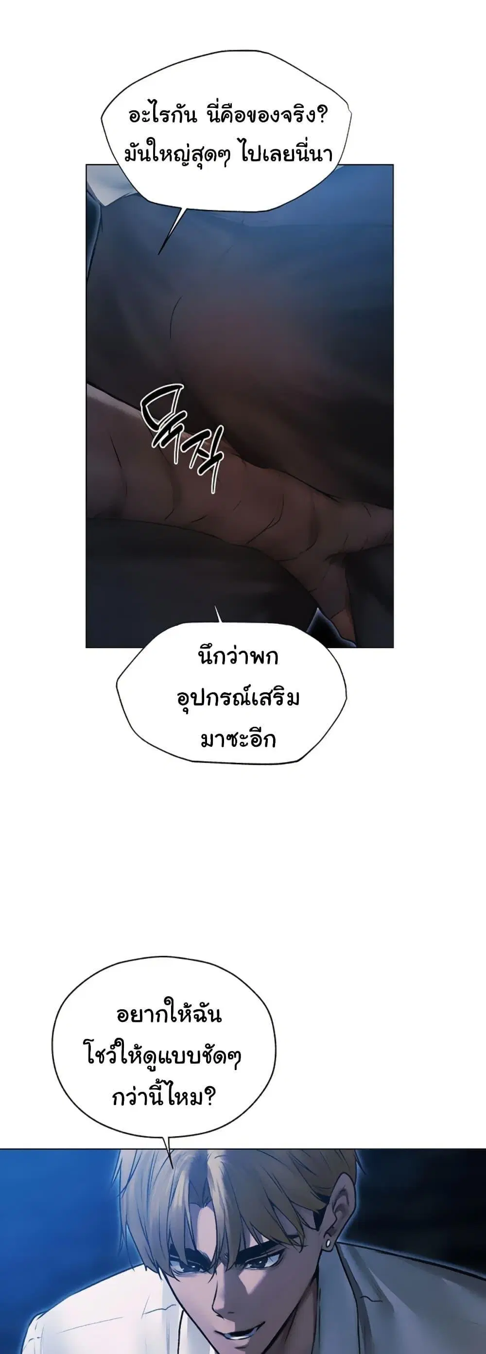Milf Hunting in Another World ตอนที่ 99 — page 13 of 50