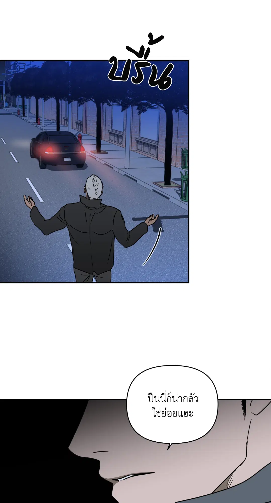 Shutline ตอนที่ 42 — page 28 of 68