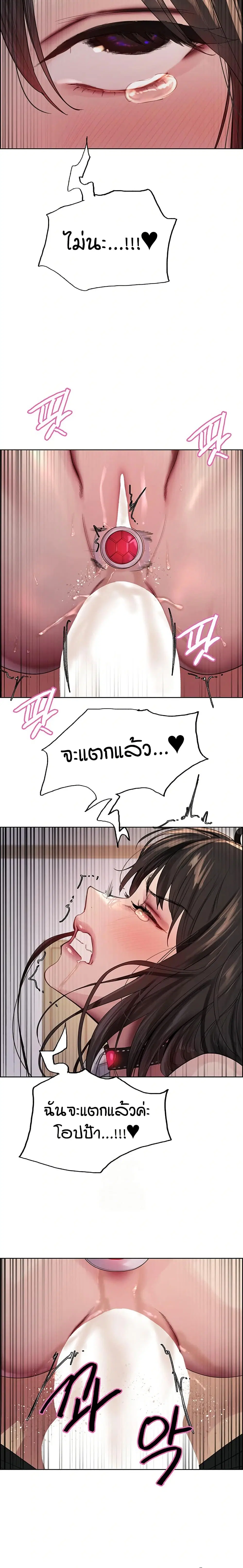 Sex-Stop Watch ตอนที่ 148 — page 19 of 22
