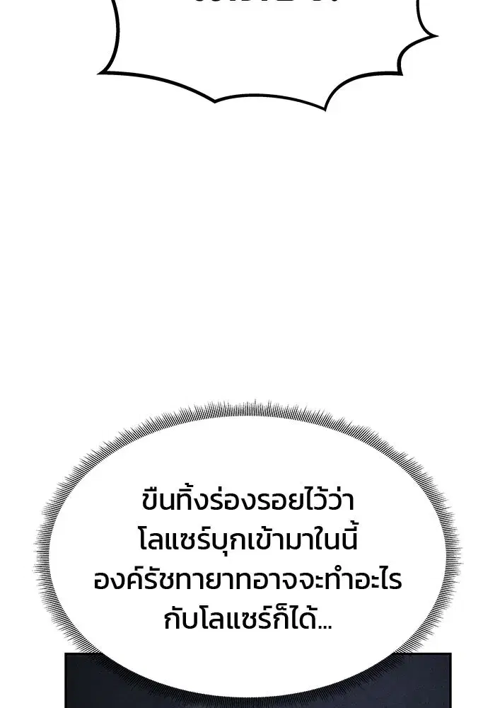 One Husband is Enough – เกมรักจับสามี ตอนที่ 47 — page 38 of 157