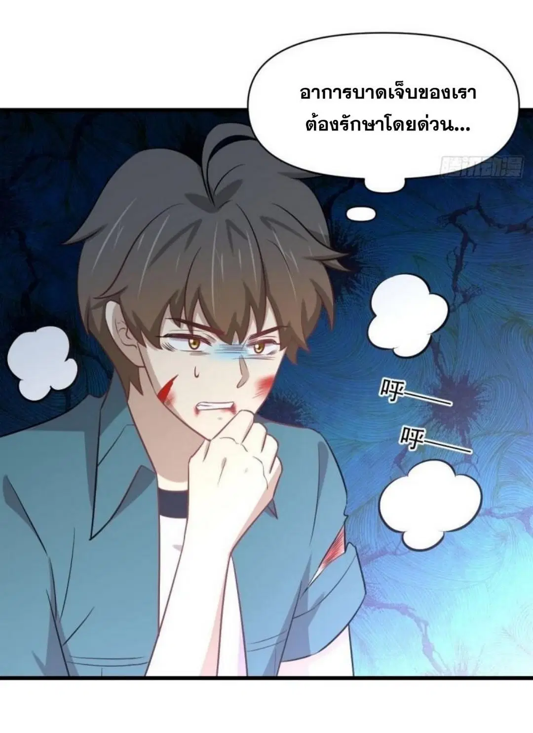 Immortal Swordsman in the Reverse World ตอนที่ 267 — page 7 of 43