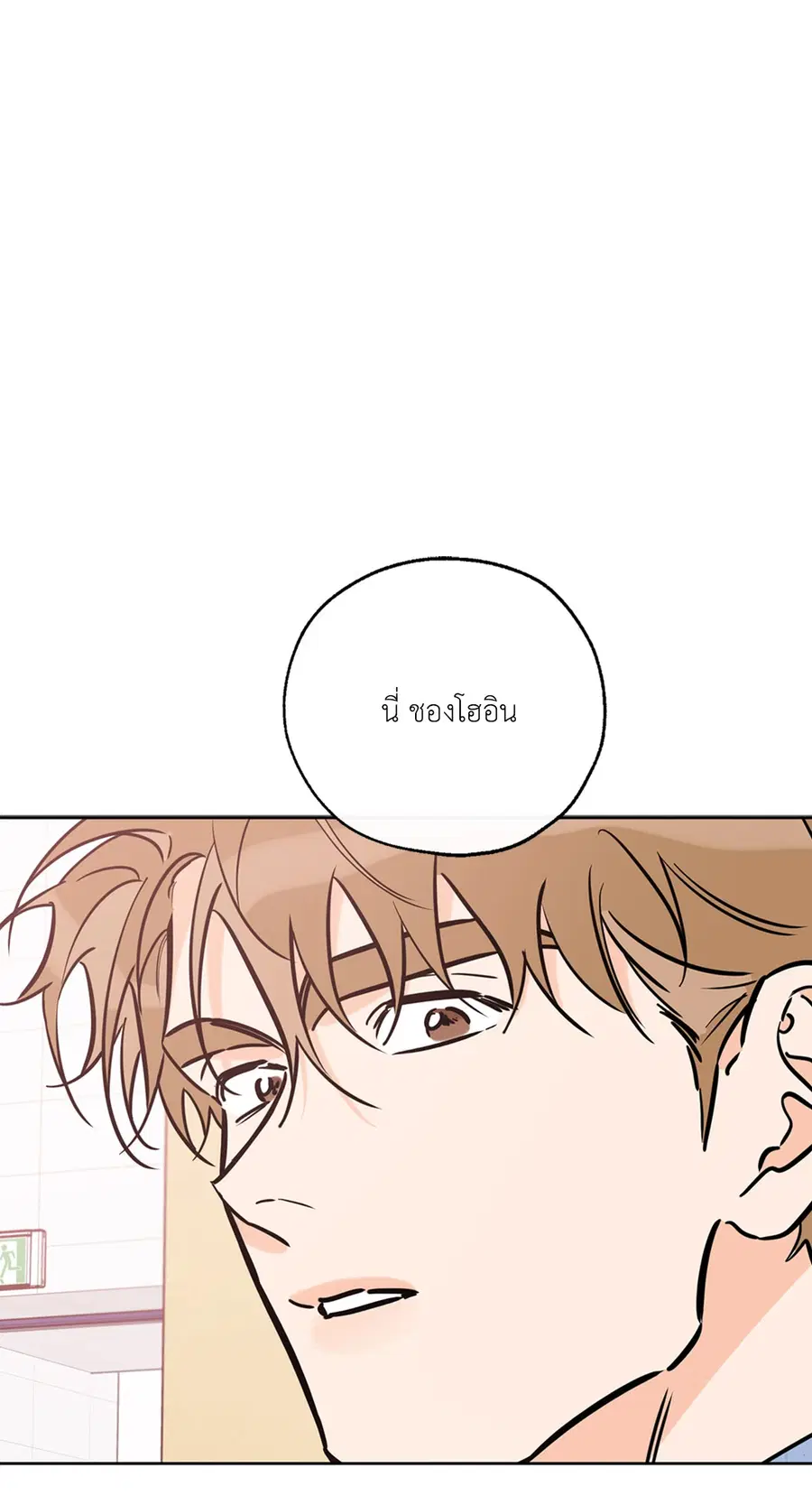 Lucky Paradise ตอนที่ 43 — page 61 of 68