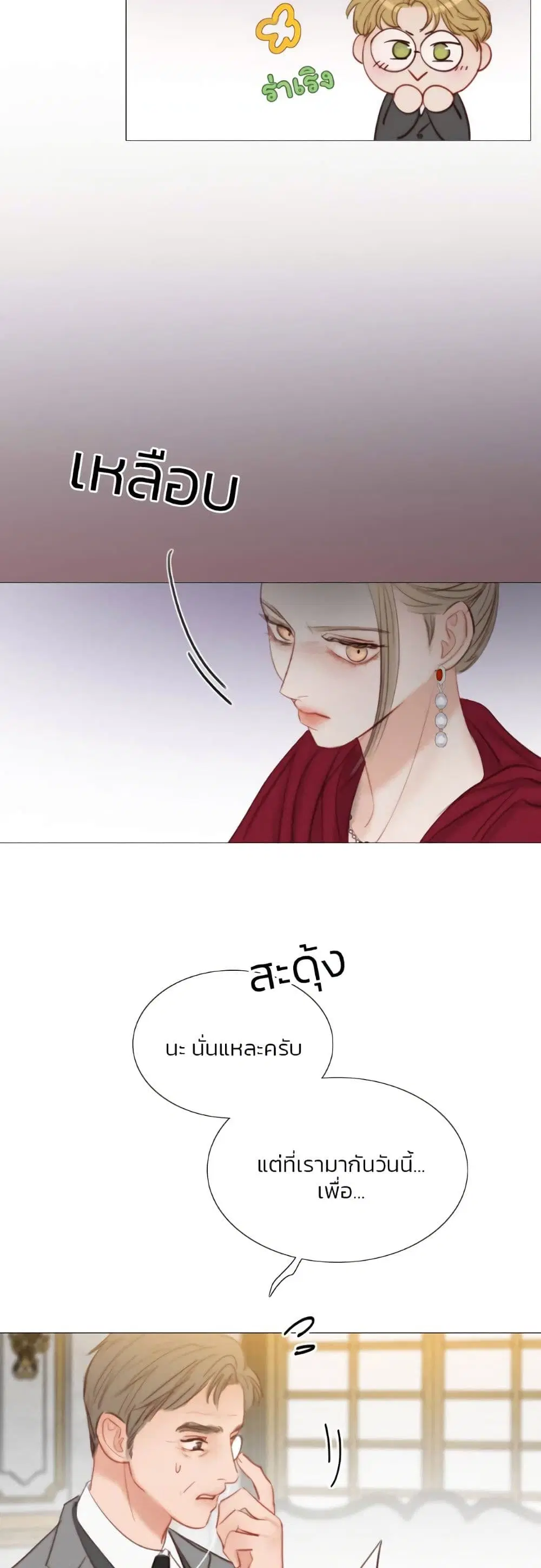 Serena ตอนที่ 62 — page 49 of 62
