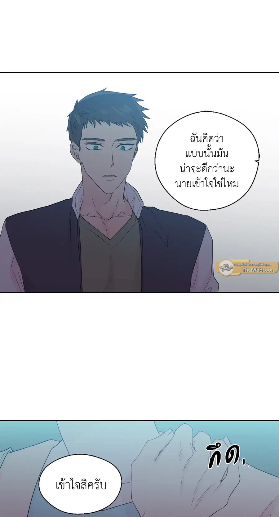 A Man of Virtue ตอนที่ 63 — page 28 of 64