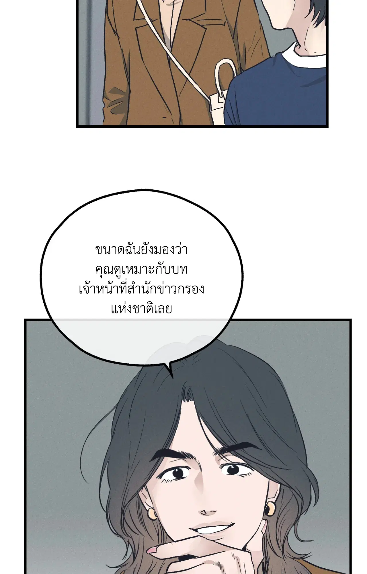 PAYBACK ตอนที่ 95.07 — page 5 of 85