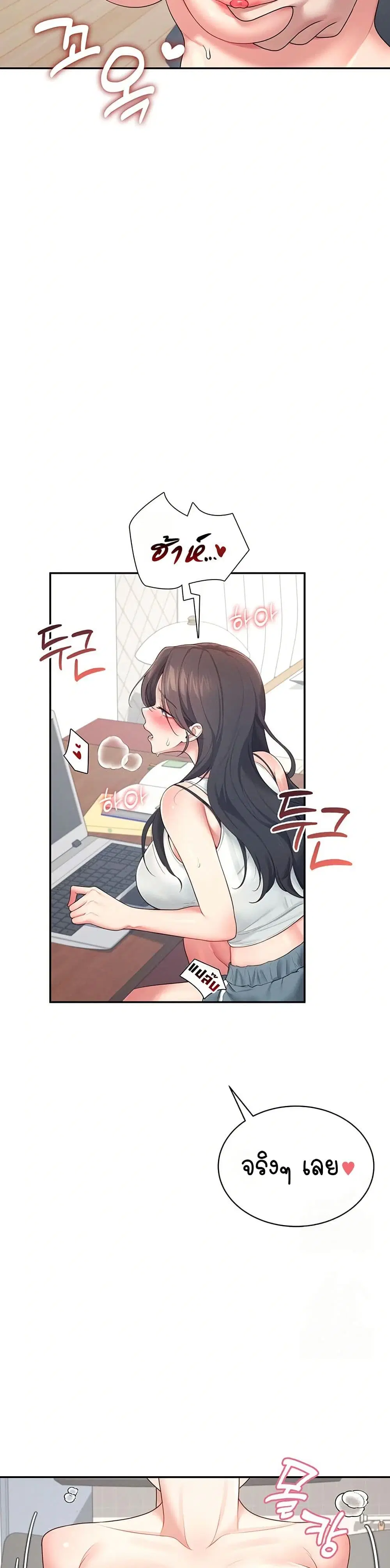 Wireless Touch ตอนที่ 14 — page 39 of 51