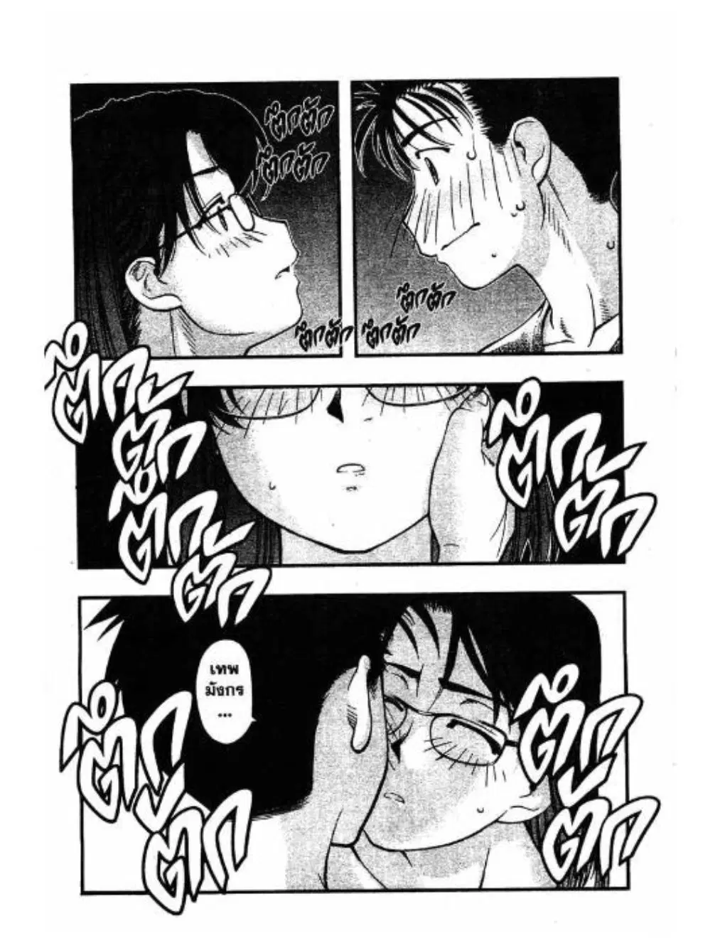 Umi no Misaki ตอนที่ 37 — page 13 of 20