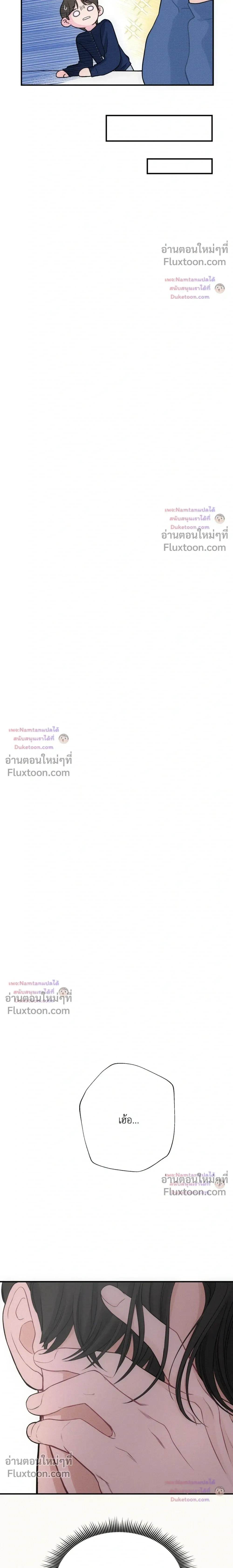 Look Through You – เพียงเปิดใจรัก ตอนที่ 10 — page 12 of 19
