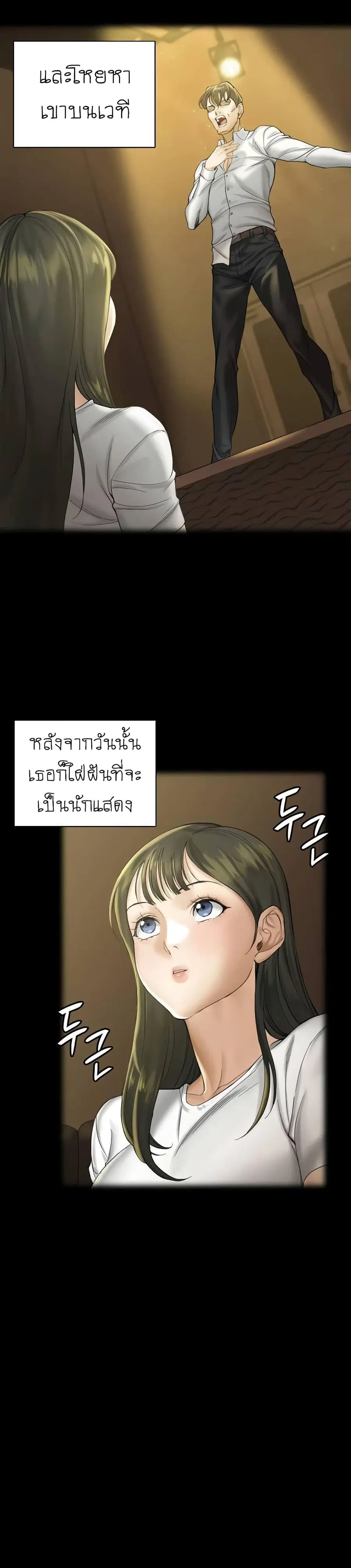 His Place ตอนที่ 138 — page 7 of 54