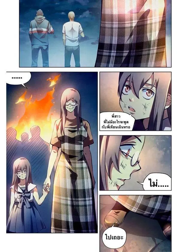 The Last Human ตอนที่ 182 — page 7 of 16