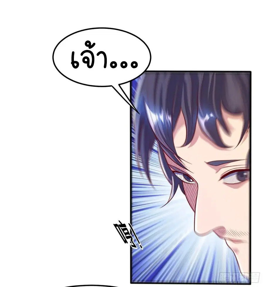 Wu Ni ตอนที่ 49 — page 26 of 44