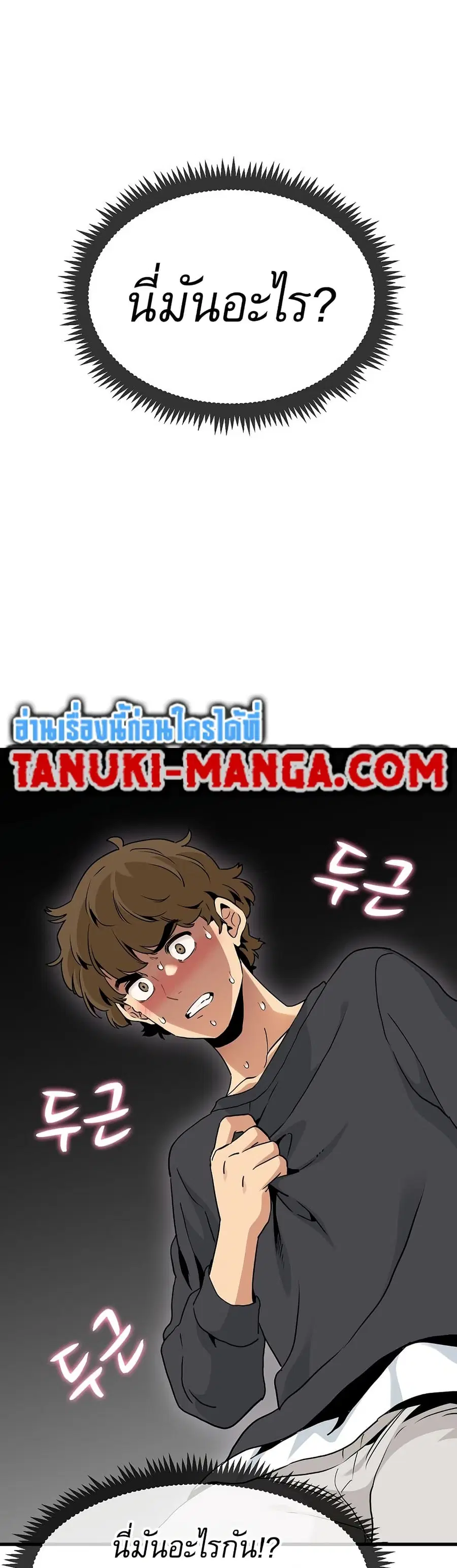 The Turning Point ตอนที่ 16 — page 38 of 50