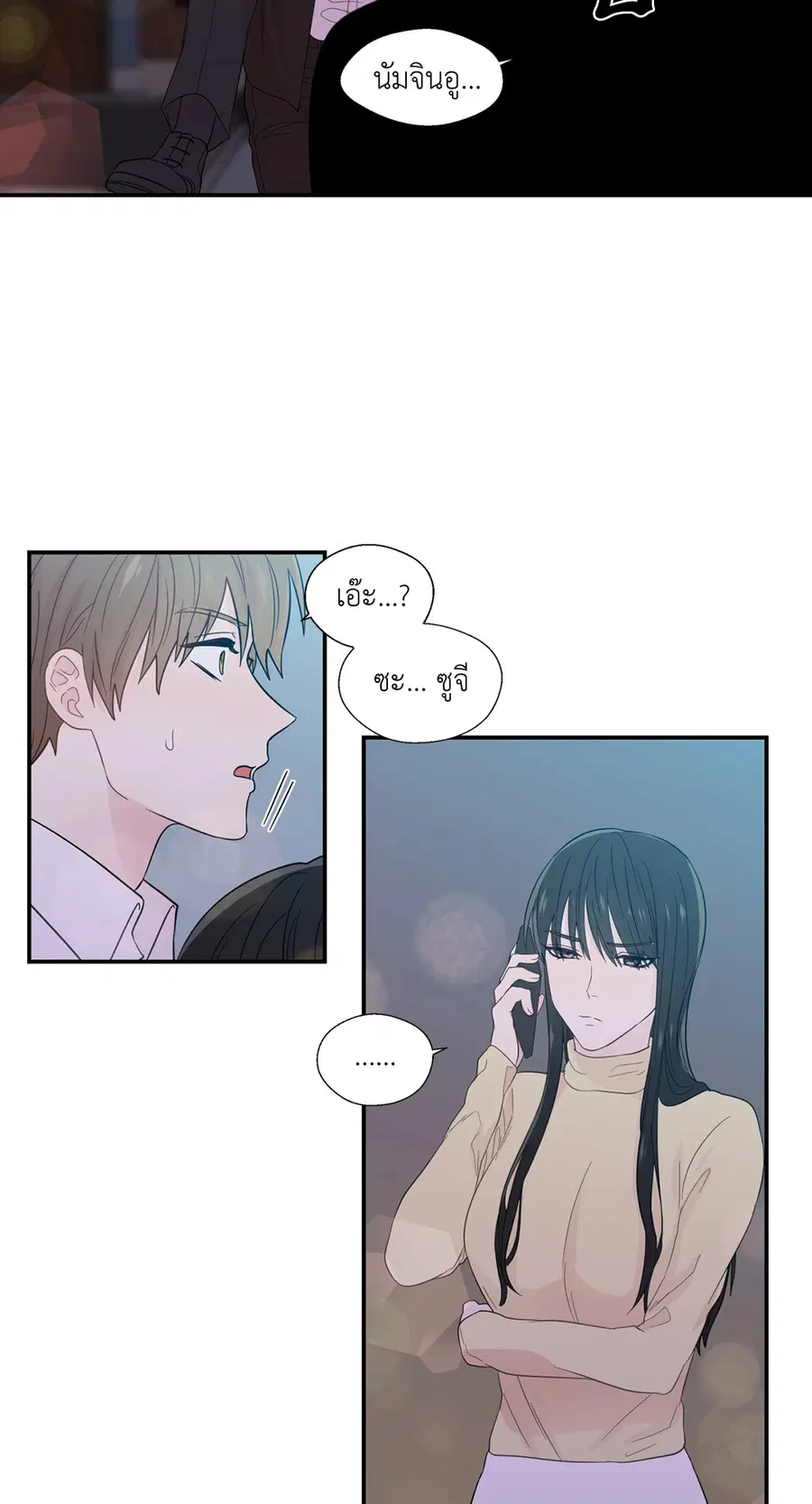 A Man of Virtue ตอนที่ 19 — page 32 of 53