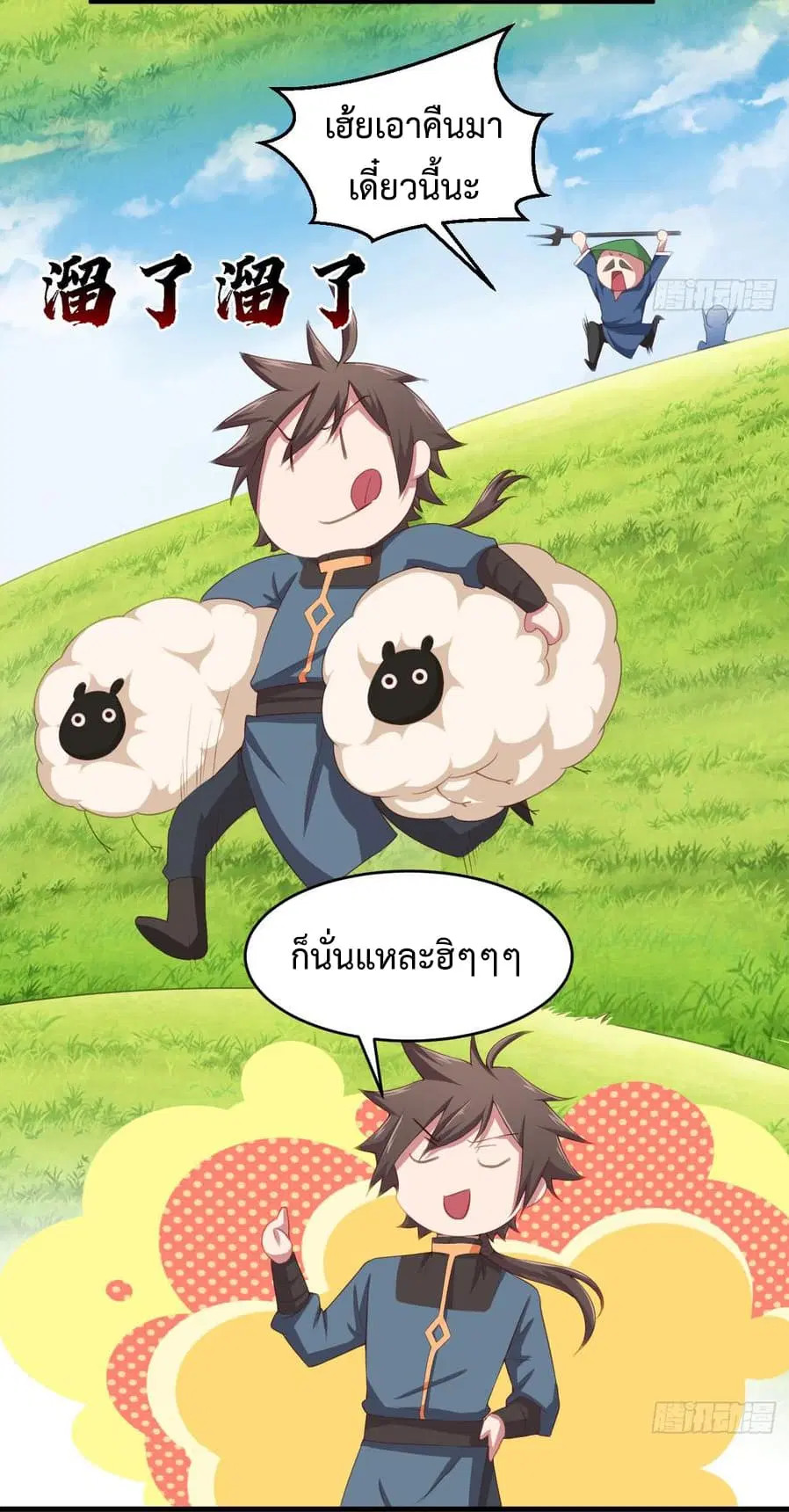 Super Harem Card ตอนที่ 4 — page 57 of 65