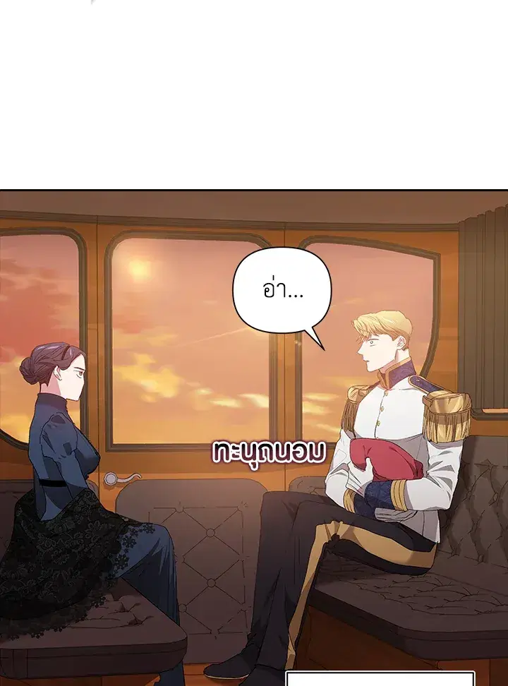 The Broken Ring – This Marriage Will Fail Anyway ตอนที่ 7 — page 52 of 77