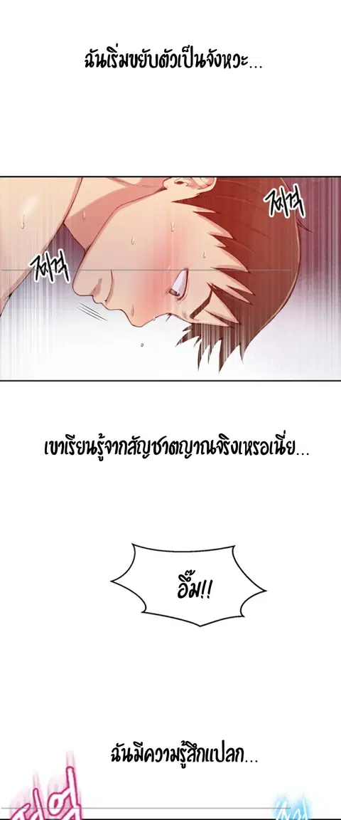 Secret Class ตอนที่ 15 — page 19 of 61