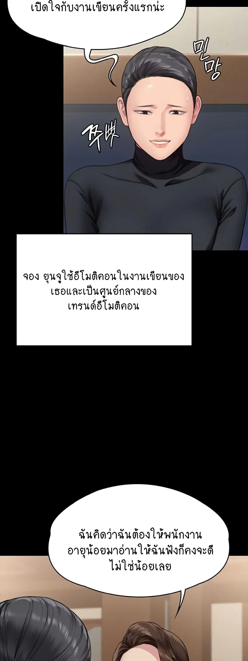 Queen Bee ตอนที่ 326 — page 44 of 60