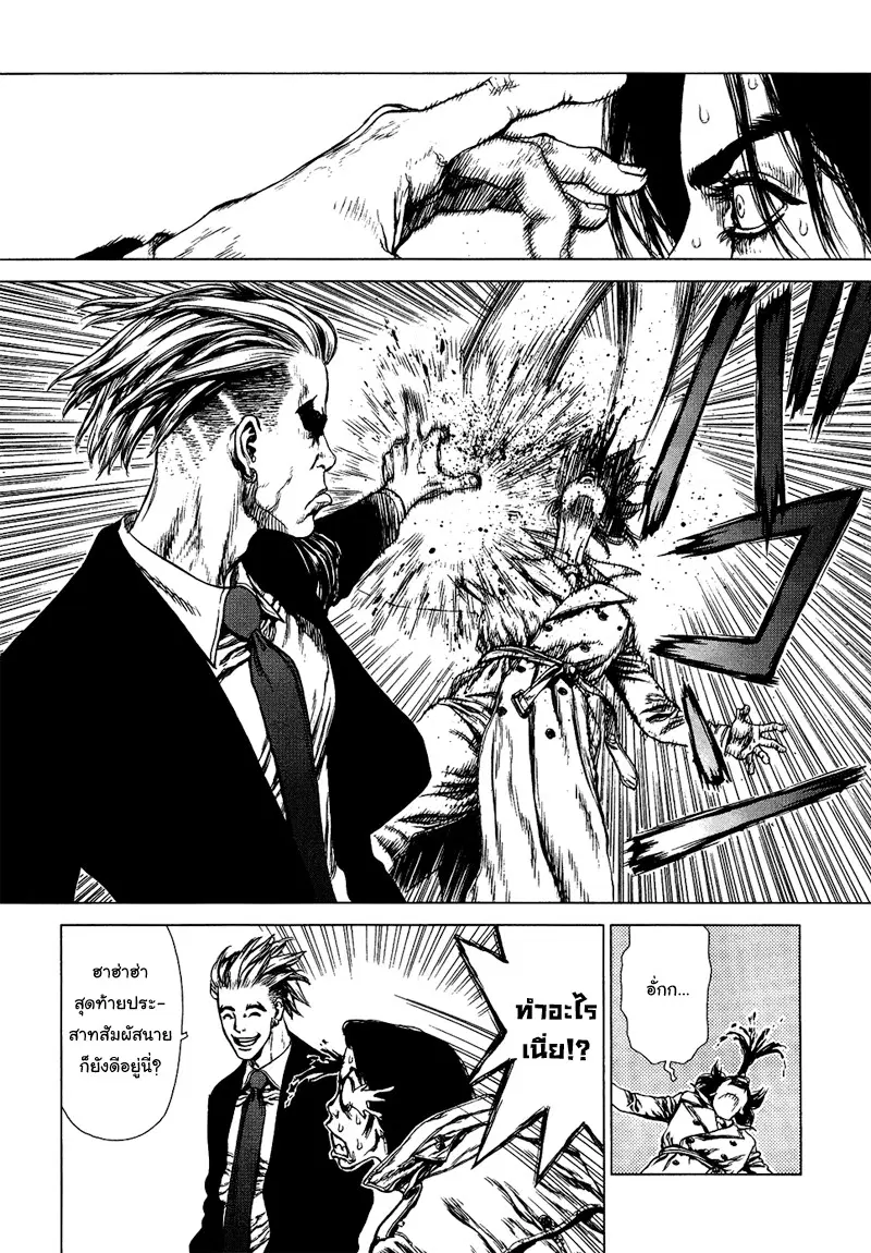Sun-ken Rock ตอนที่ 80 — page 20 of 23