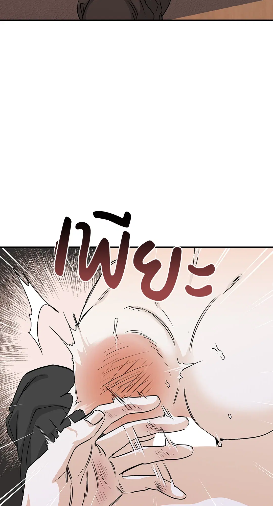 Low Tide in Twilight ตอนที่ 32 — page 56 of 59