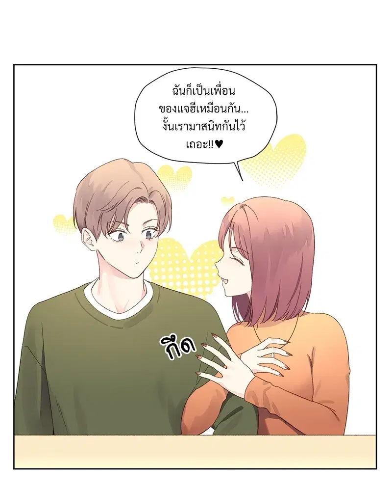 4 Week Lovers ตอนที่ 74 — page 12 of 53