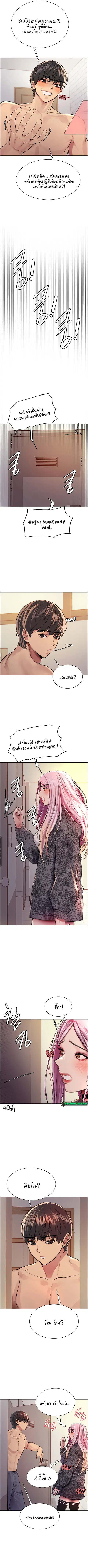 Sex-Stop Watch ตอนที่ 39 — page 7 of 10