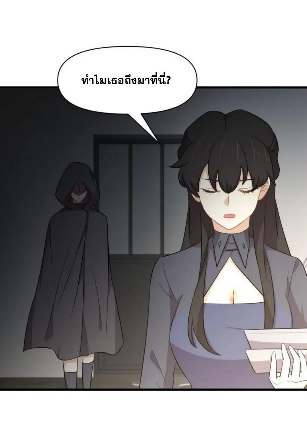 Immortal Swordsman in the Reverse World ตอนที่ 289 — page 18 of 53