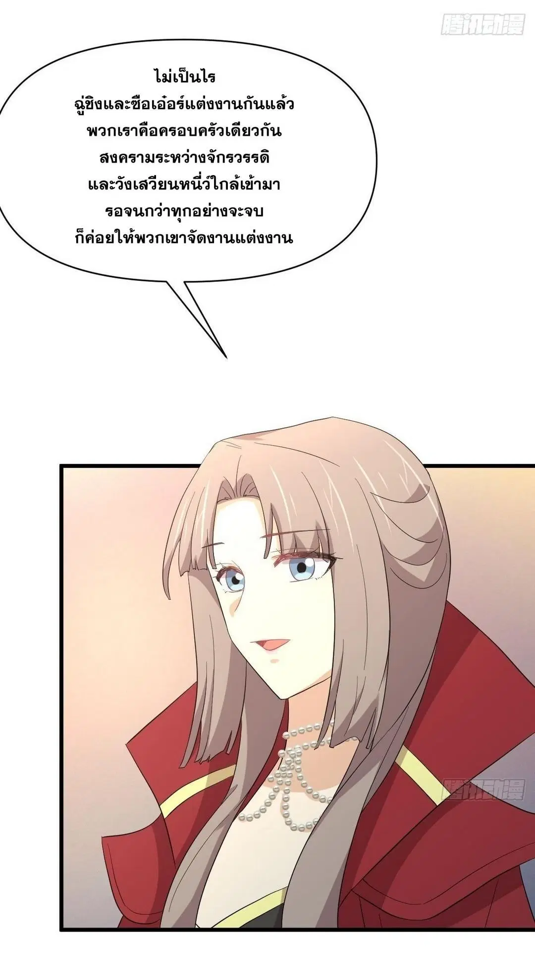 Immortal Swordsman in the Reverse World ตอนที่ 368 — page 44 of 49