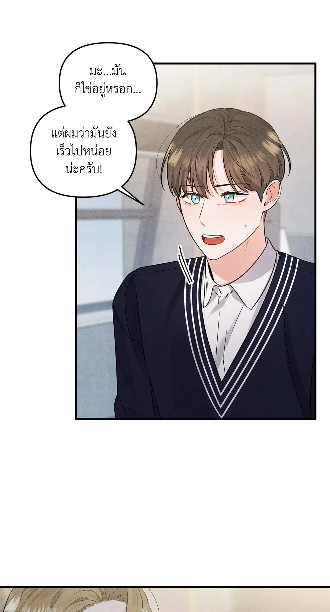 Roses and Champagne ตอนที่ 3 — page 21 of 67
