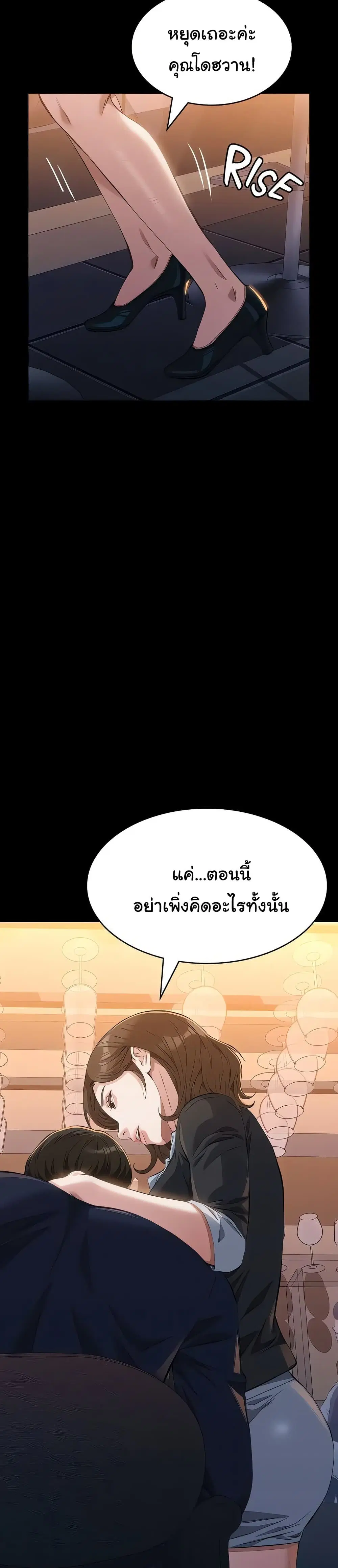 Resume ตอนที่ 110 — page 14 of 51