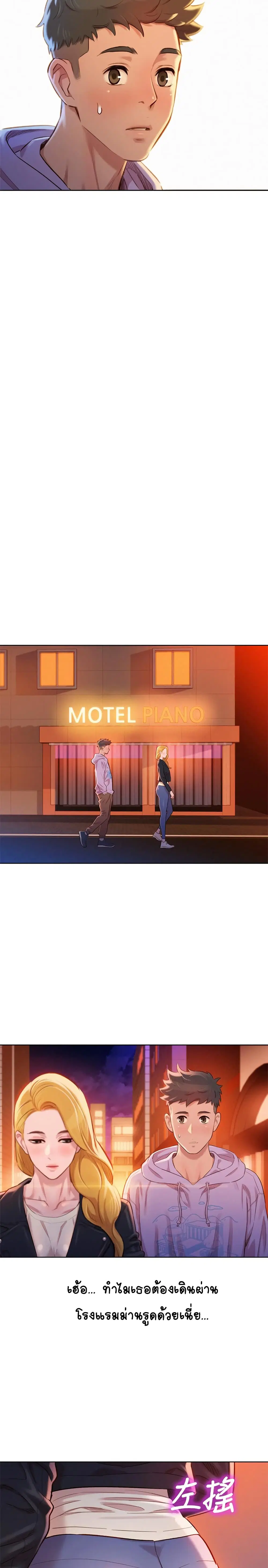 Sister Neighbors ตอนที่ 96 — page 11 of 29