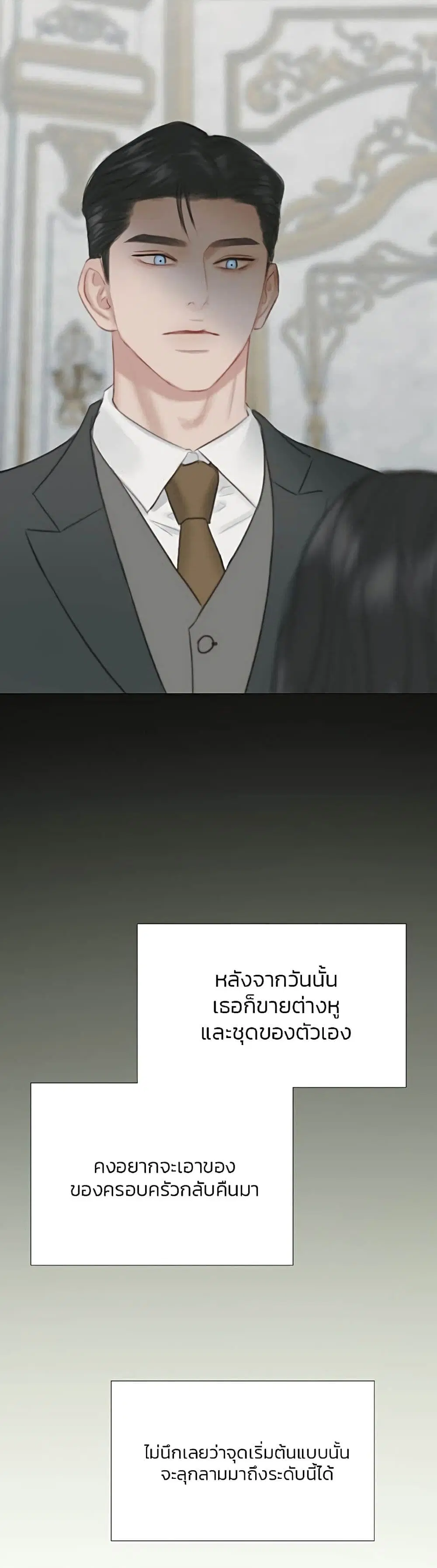 Serena ตอนที่ 37 — page 32 of 52