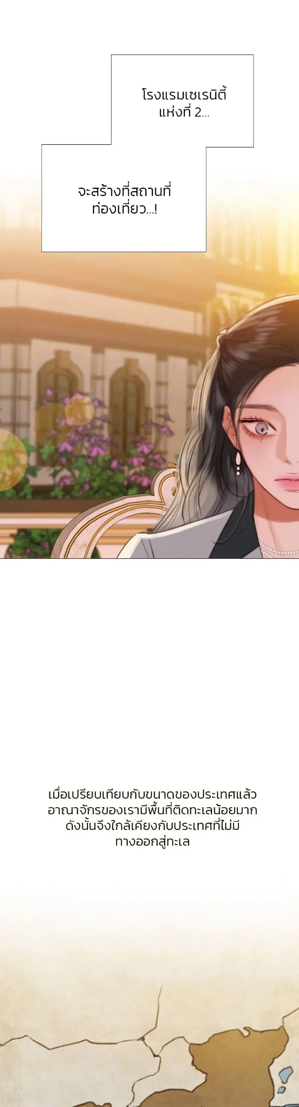 Serena ตอนที่ 39 — page 17 of 52