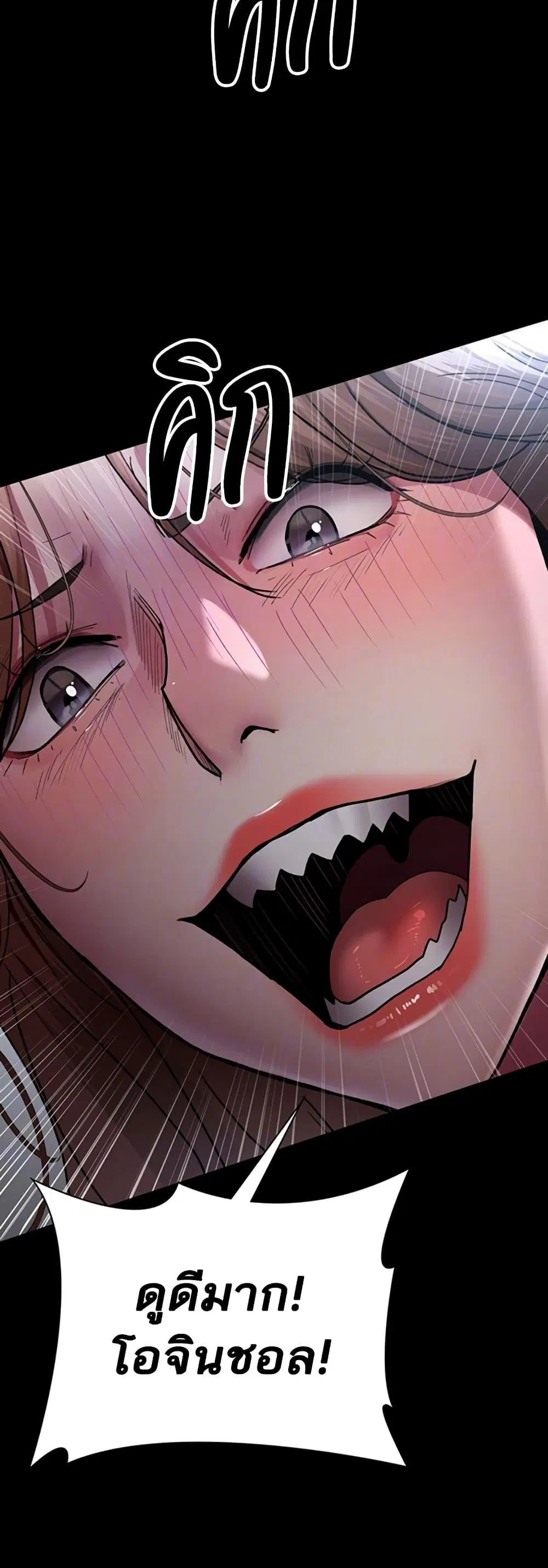 Night Hospital ตอนที่ 45 — page 14 of 80
