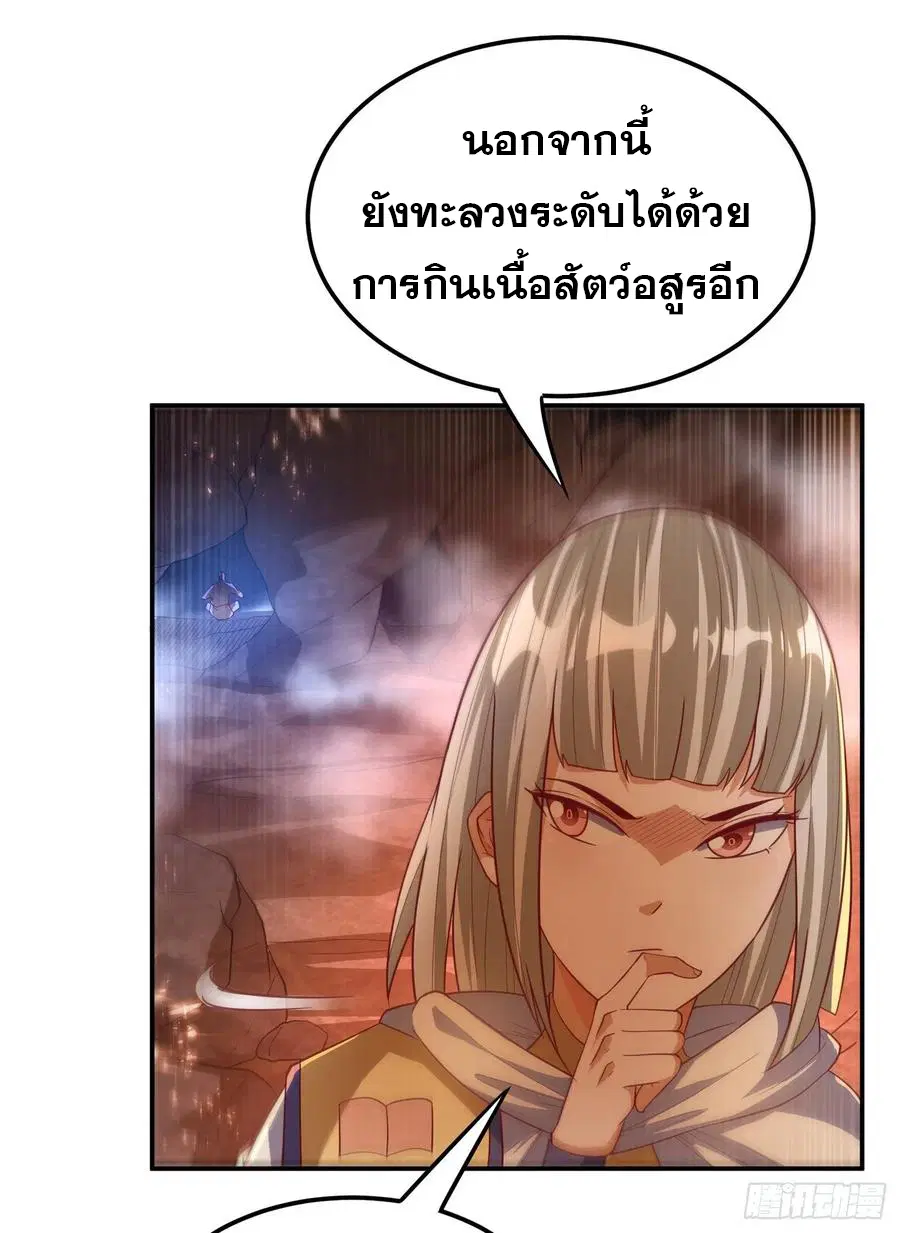 Wu Ni ตอนที่ 109 — page 34 of 36