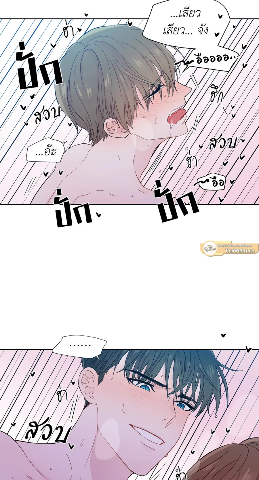 A Man of Virtue ตอนที่ 23 — page 35 of 57