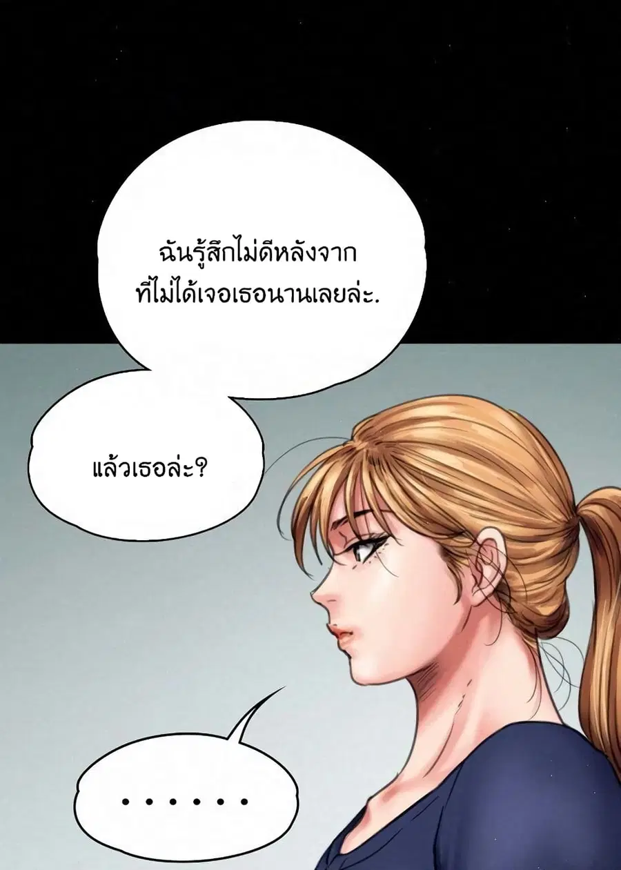 Queen Bee ตอนที่ 82 — page 87 of 97