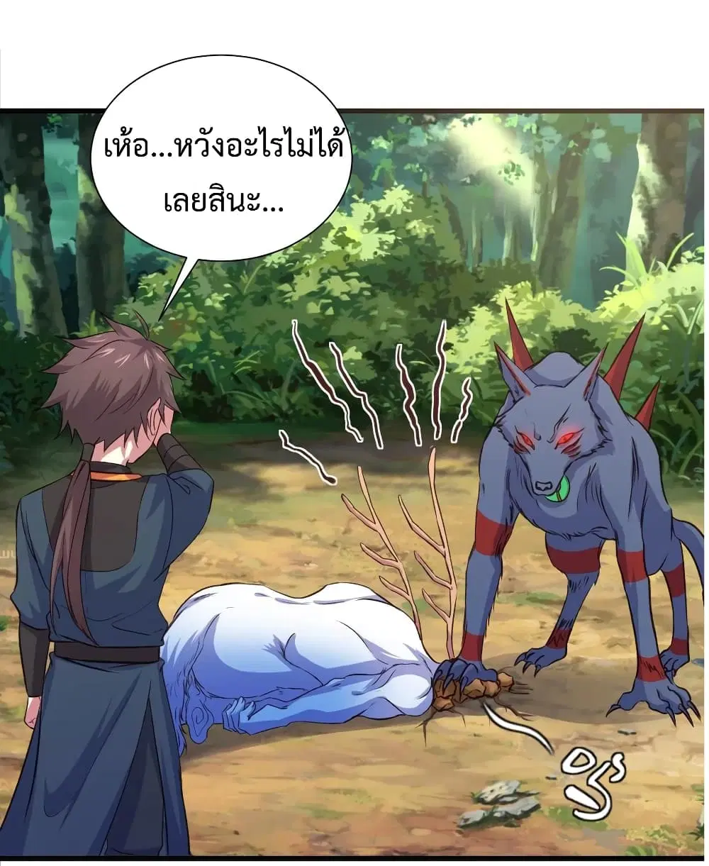 Super Harem Card ตอนที่ 25 — page 24 of 38