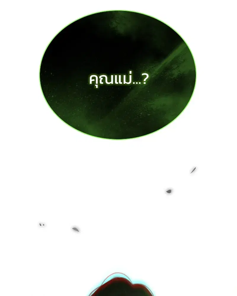 Serena ตอนที่ 78 — page 146 of 150