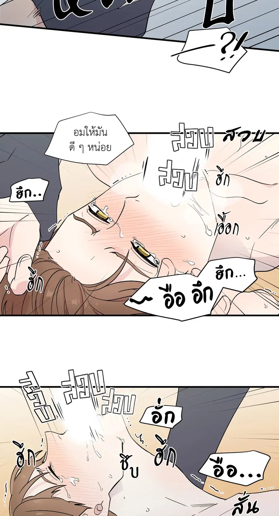 A Man of Virtue ตอนที่ 8 — page 17 of 57
