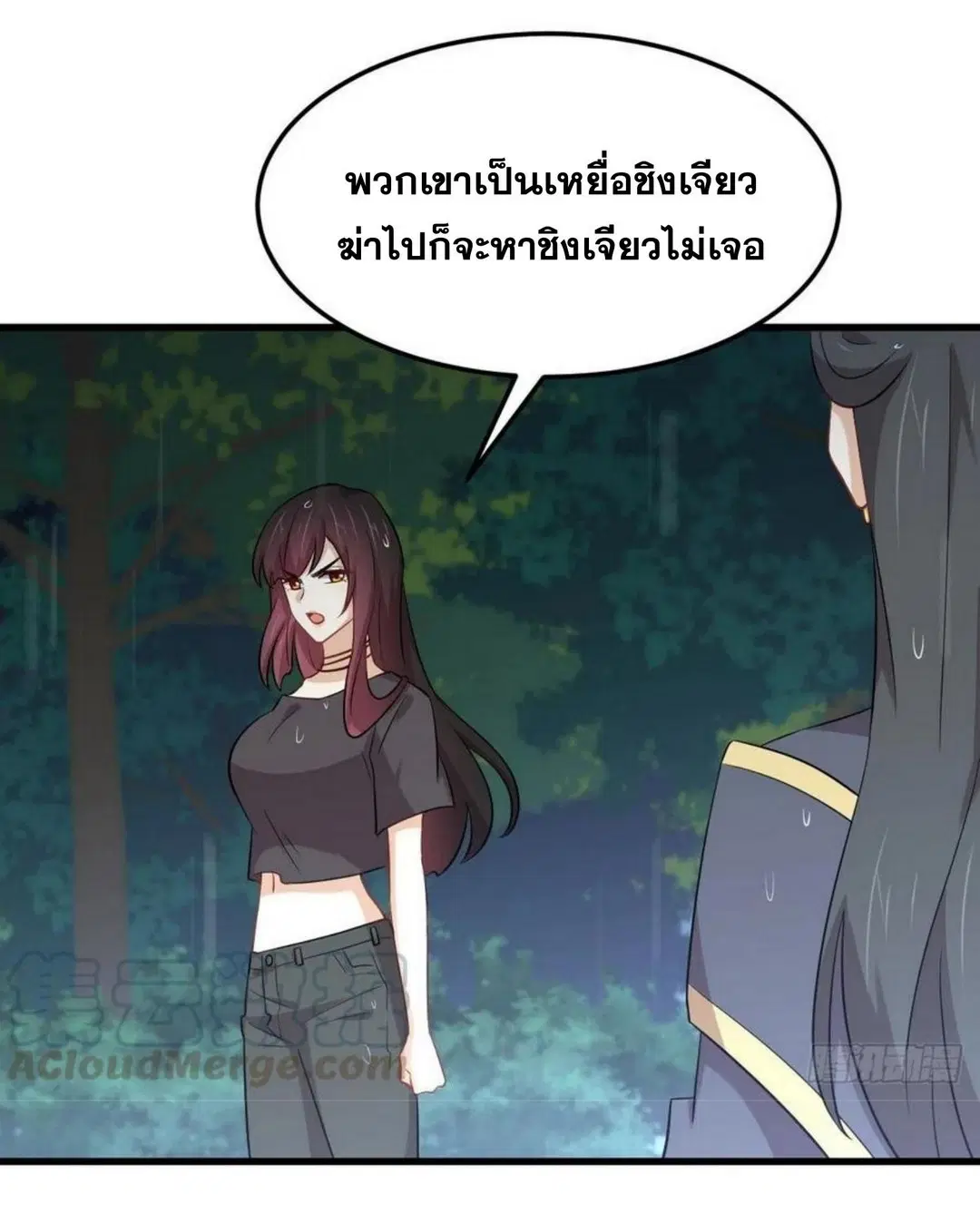 Immortal Swordsman in the Reverse World ตอนที่ 210 — page 27 of 45