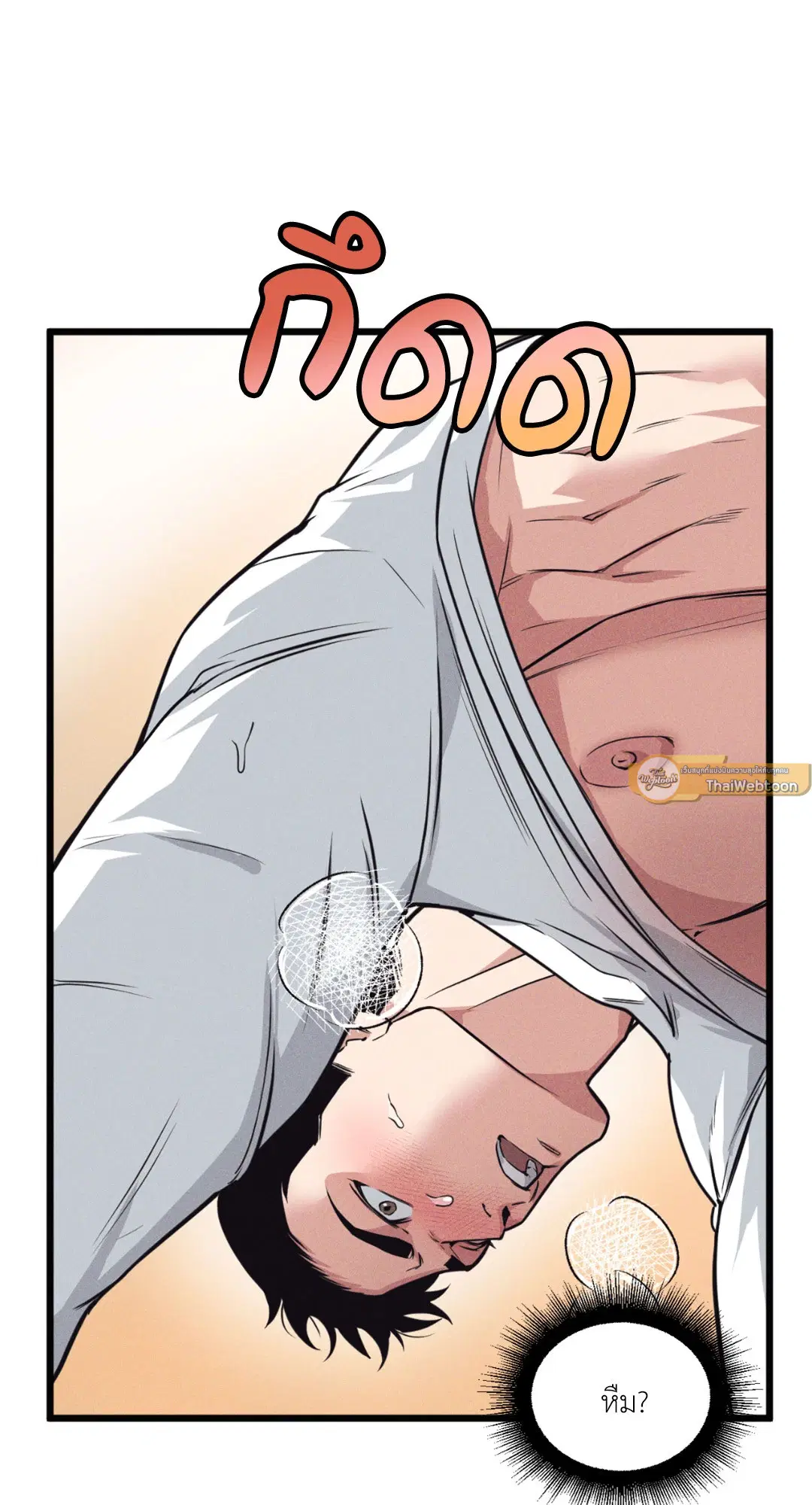 Full Volume ตอนที่ 76.11 — page 33 of 58