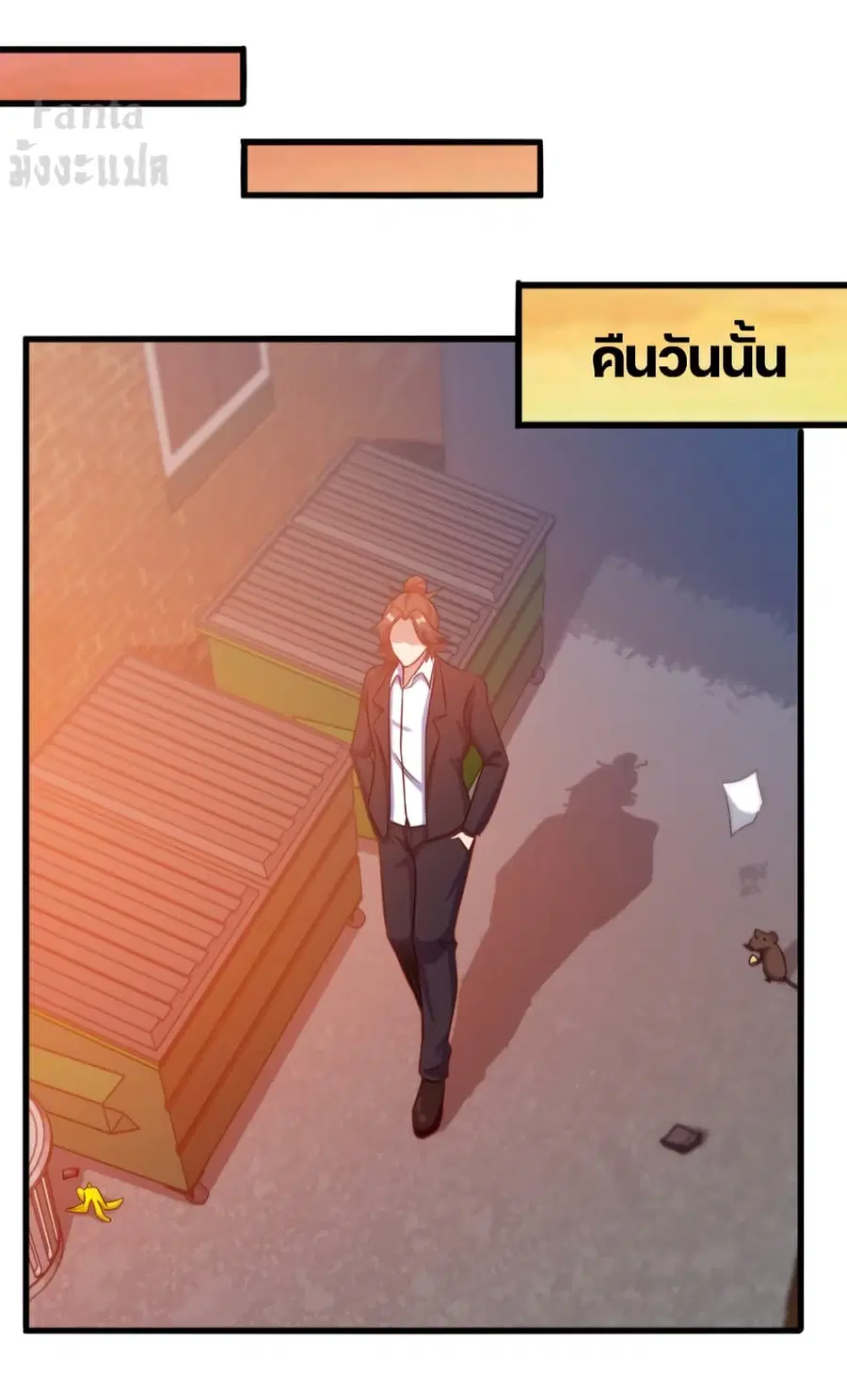 Dragon King Hall ตอนที่ 99 — page 21 of 35