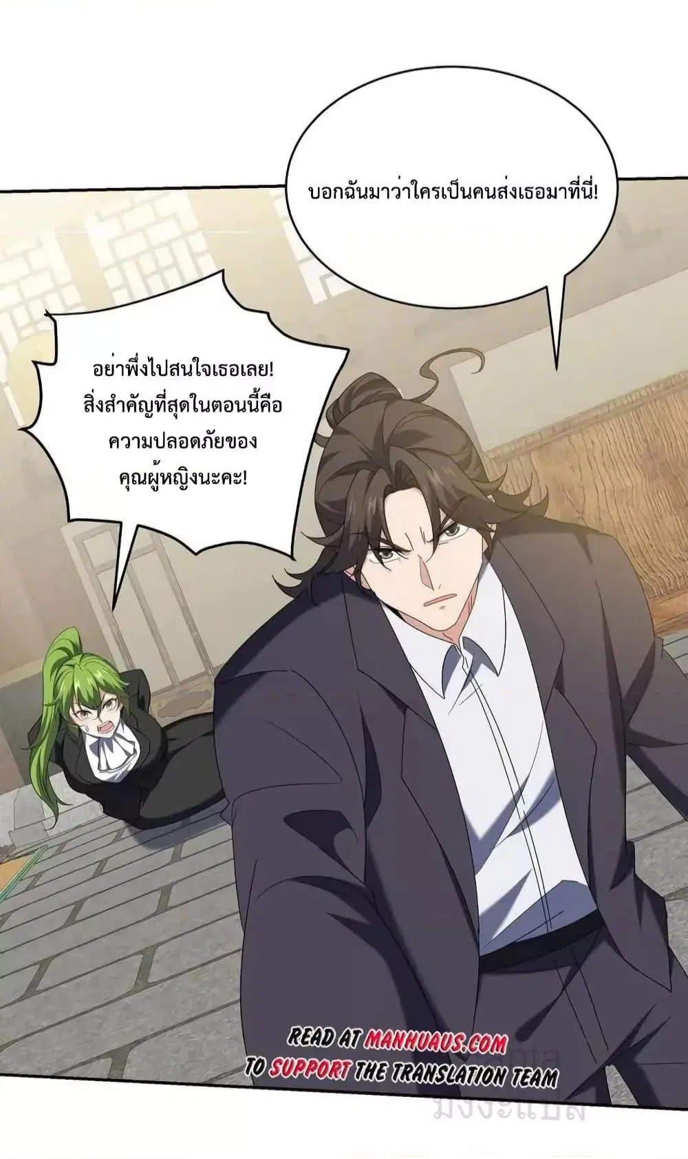 Dragon King Hall ตอนที่ 221 — page 37 of 39